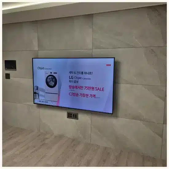 벽걸이TV 설치 거실 배치 참고 이미지