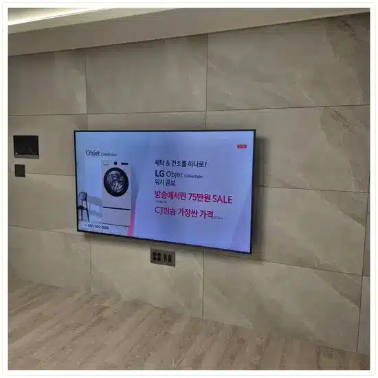 벽걸이TV 설치 거실 배치 참고 이미지