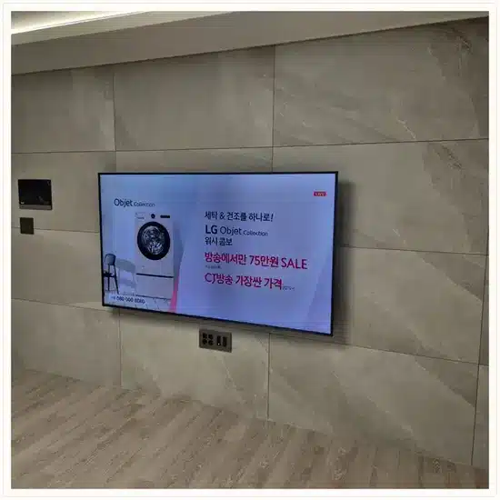 벽걸이TV 설치 거실 배치 참고 이미지