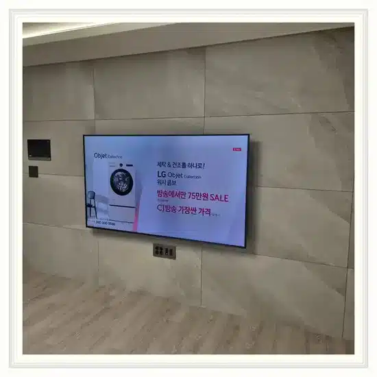 벽걸이TV 설치 거실 배치 참고 이미지