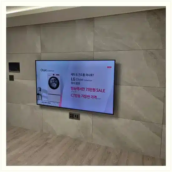 벽걸이TV 설치 거실 배치 참고 이미지
