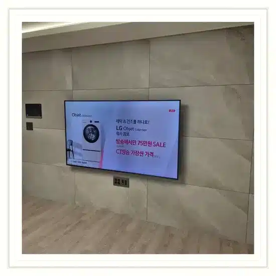 벽걸이TV 설치 거실 배치 참고 이미지