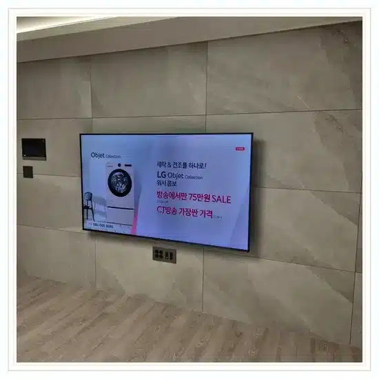 벽걸이TV 설치 거실 배치 참고 이미지