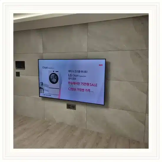 벽걸이TV 설치 거실 배치 참고 이미지