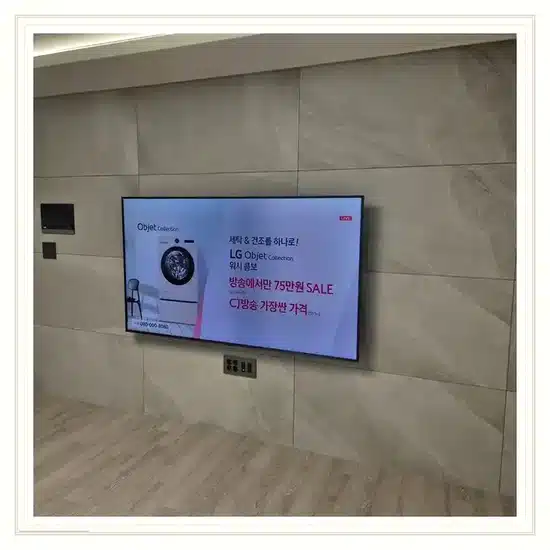 벽걸이TV 설치 거실 배치 참고 이미지