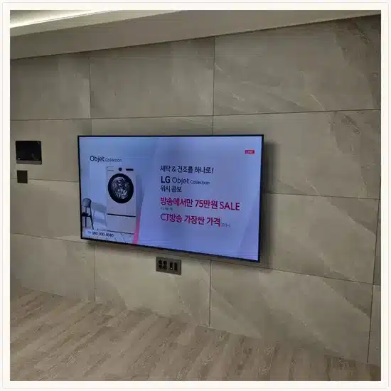 벽걸이TV 설치 거실 배치 참고 이미지