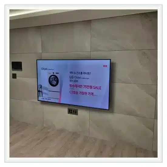 벽걸이TV 설치 거실 배치 참고 이미지