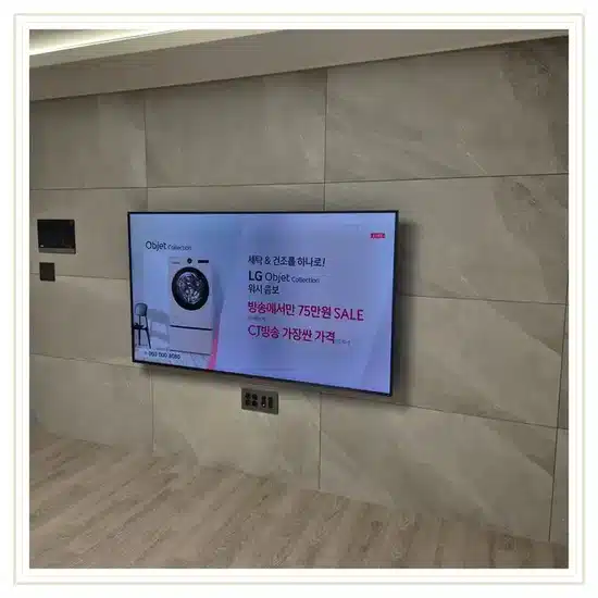 벽걸이TV 설치 거실 배치 참고 이미지