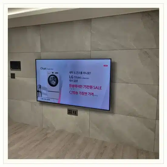 벽걸이TV 설치 거실 배치 참고 이미지